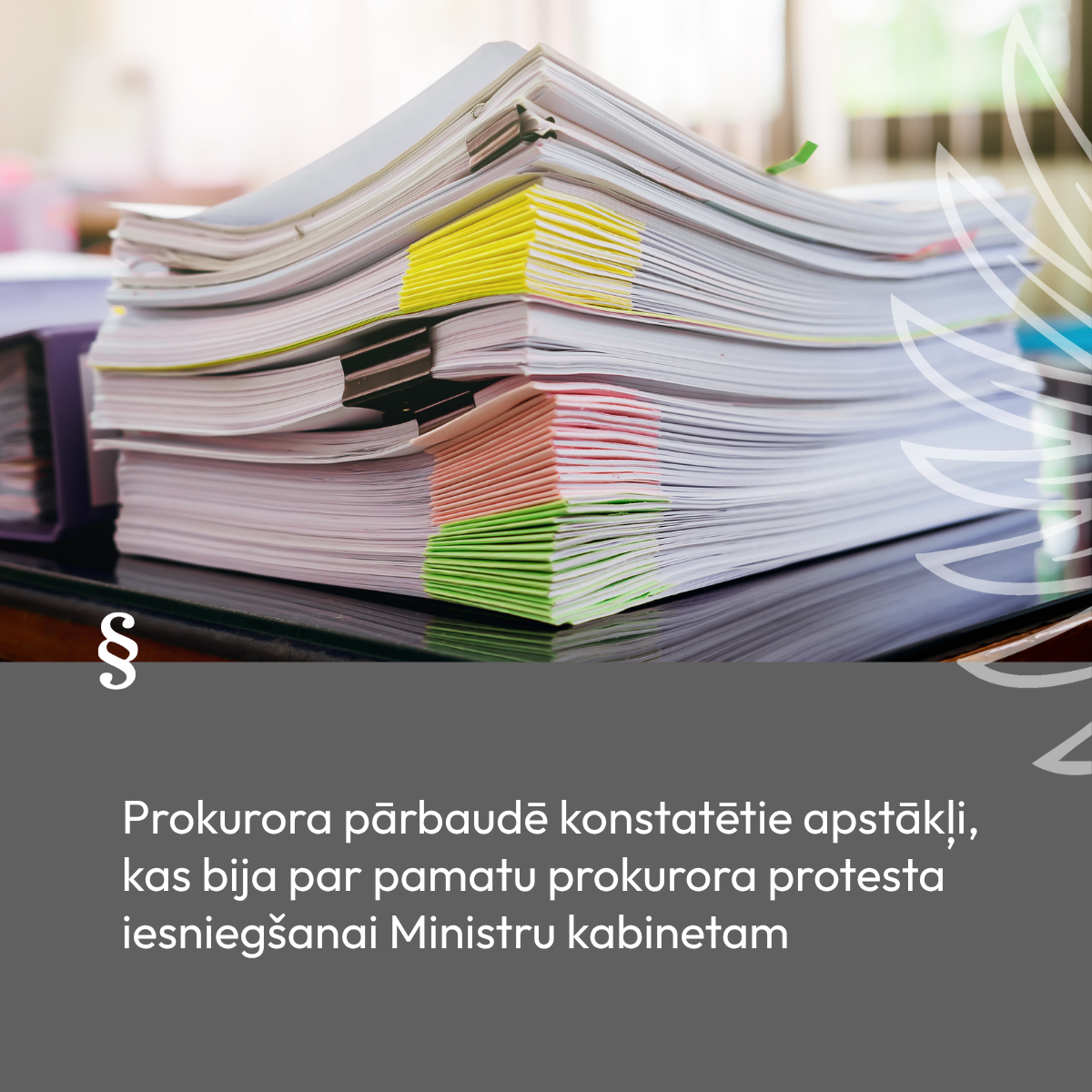 Attēlā redzama dokumentu kaudze. Attēla avots: Canva